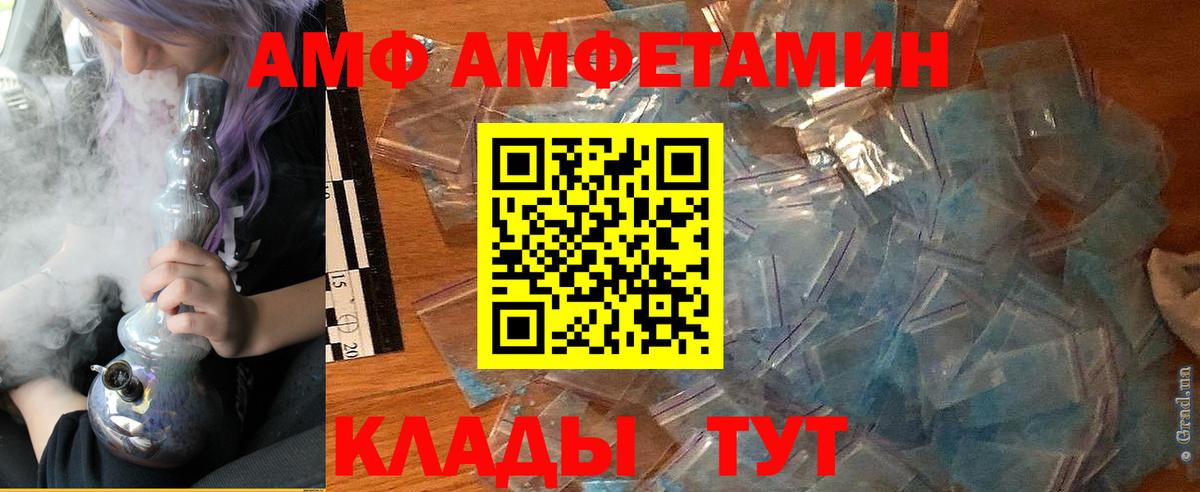 АМФЕТАМИН VHQ Сергиев Посад