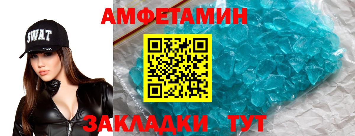 Сергиев Посад  Амфетамин Premium  Вход с VPN 
