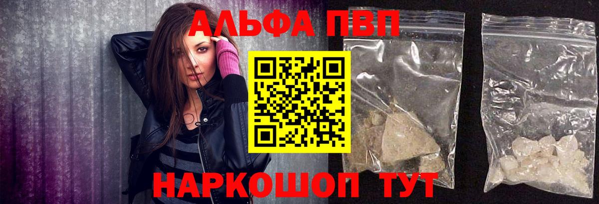 Alpha PVP СК КРИС  Alpha PVP СК  Сергиев Посад  A-PVP СК КРИС  Вход с VPN 