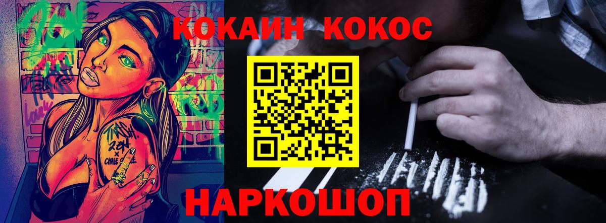 Сергиев Посад  Cocaine Перу  Cocaine  Вход с VPN 