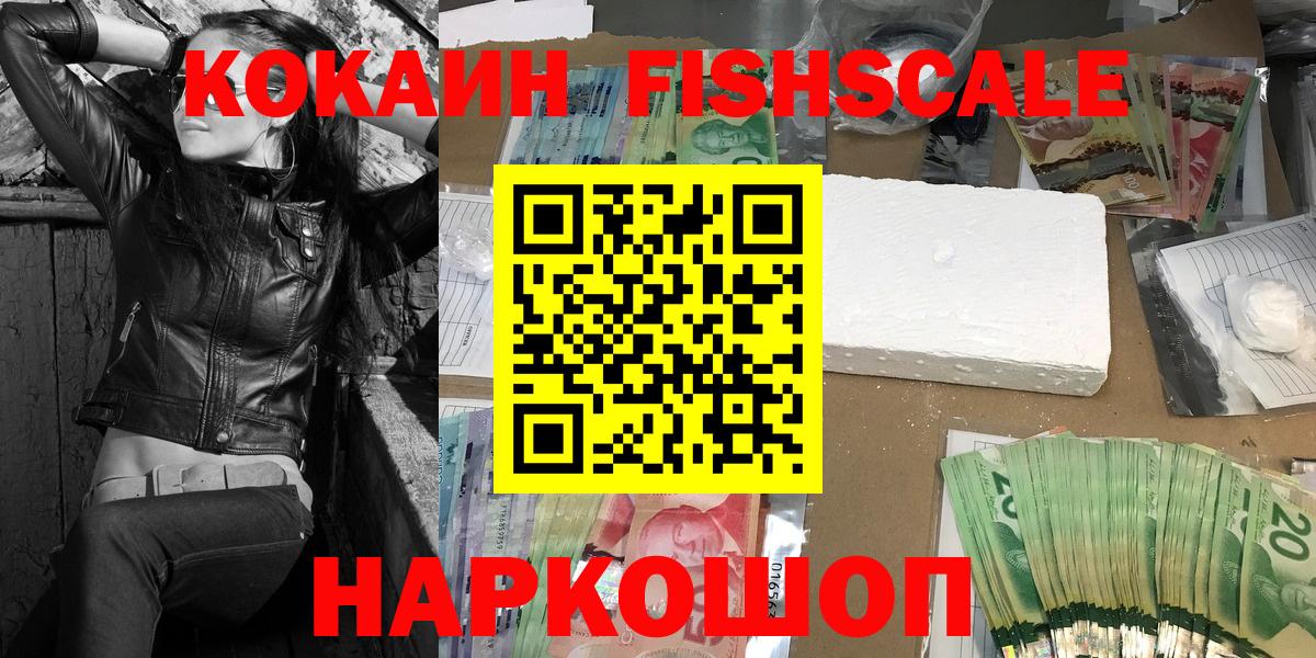 КОКАИН 97% Сергиев Посад