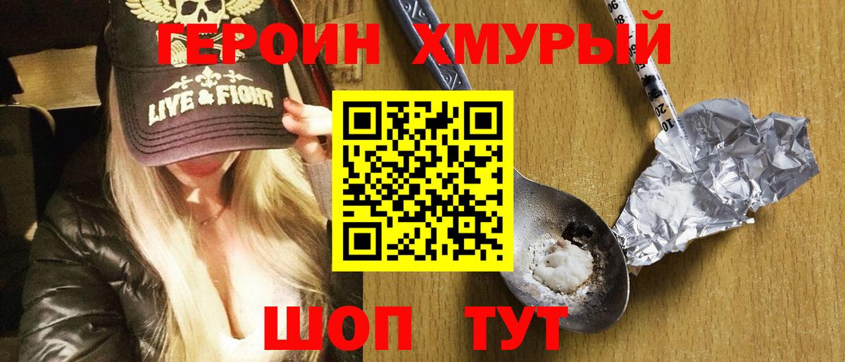 Сергиев Посад  ГЕРОИН гречка  Вход с VPN 