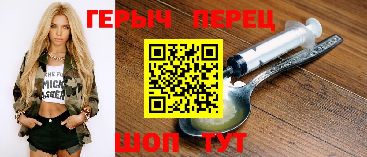 ГЕРОИН VHQ Сергиев Посад