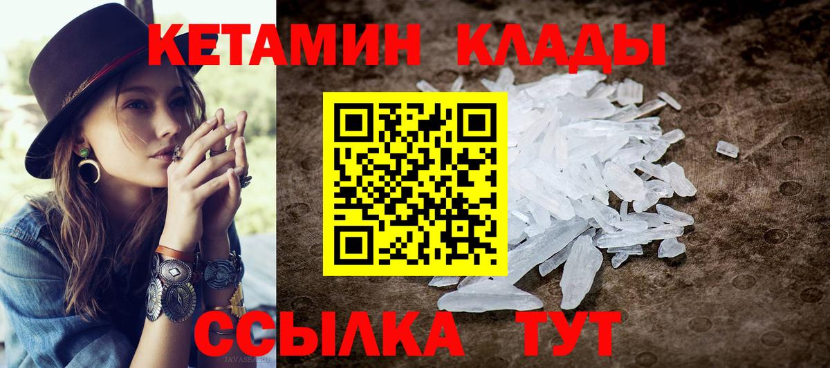 Сергиев Посад  Кетамин ketamine  Вход с VPN  КЕТАМИН ketamine 