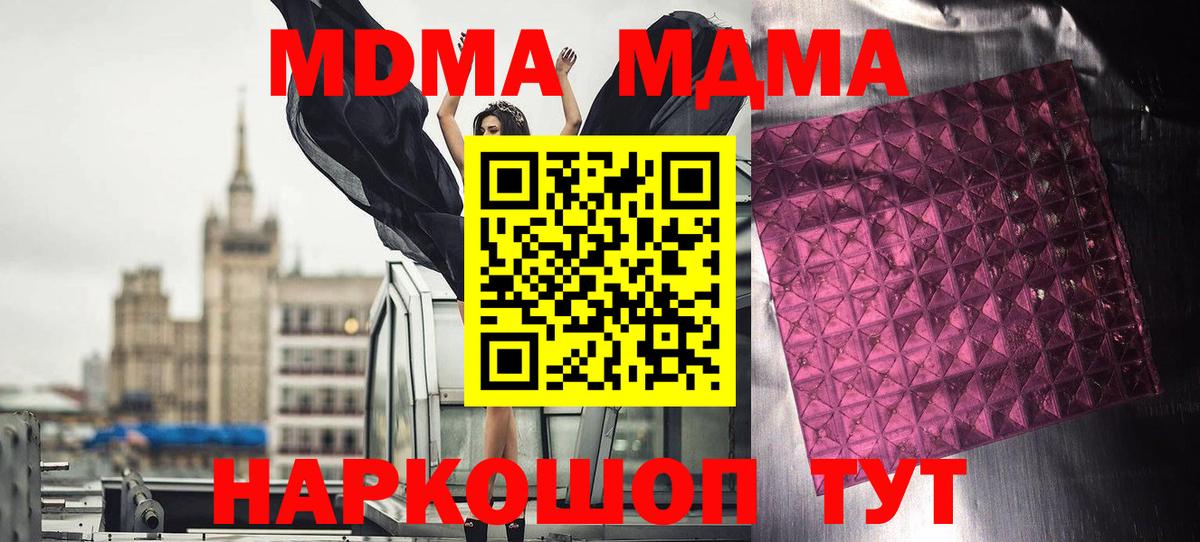 MDMA Molly Сергиев Посад