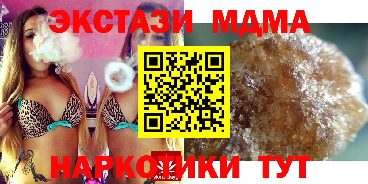Сергиев Посад  MDMA кристаллы  Вход с VPN  МДМА  MDMA молли 