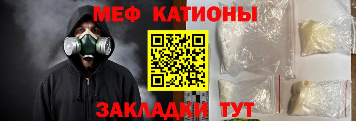 МЕФ  МЯУ-МЯУ мука  Вход с VPN  Сергиев Посад 
