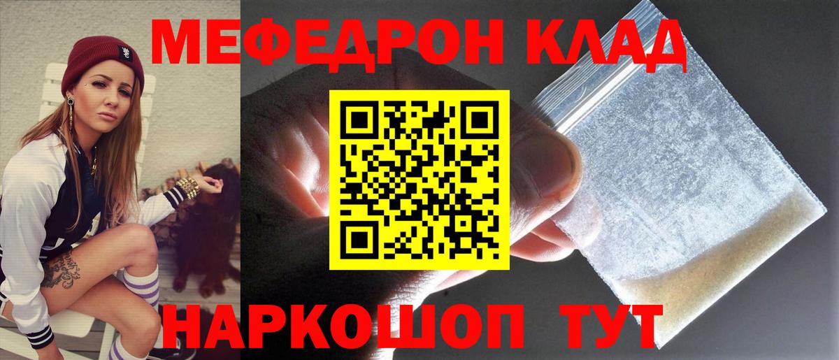 Меф мука Сергиев Посад