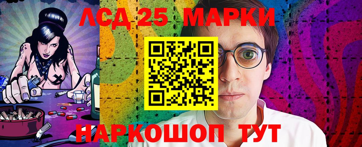 Наркотические марки 1,8мг Сергиев Посад