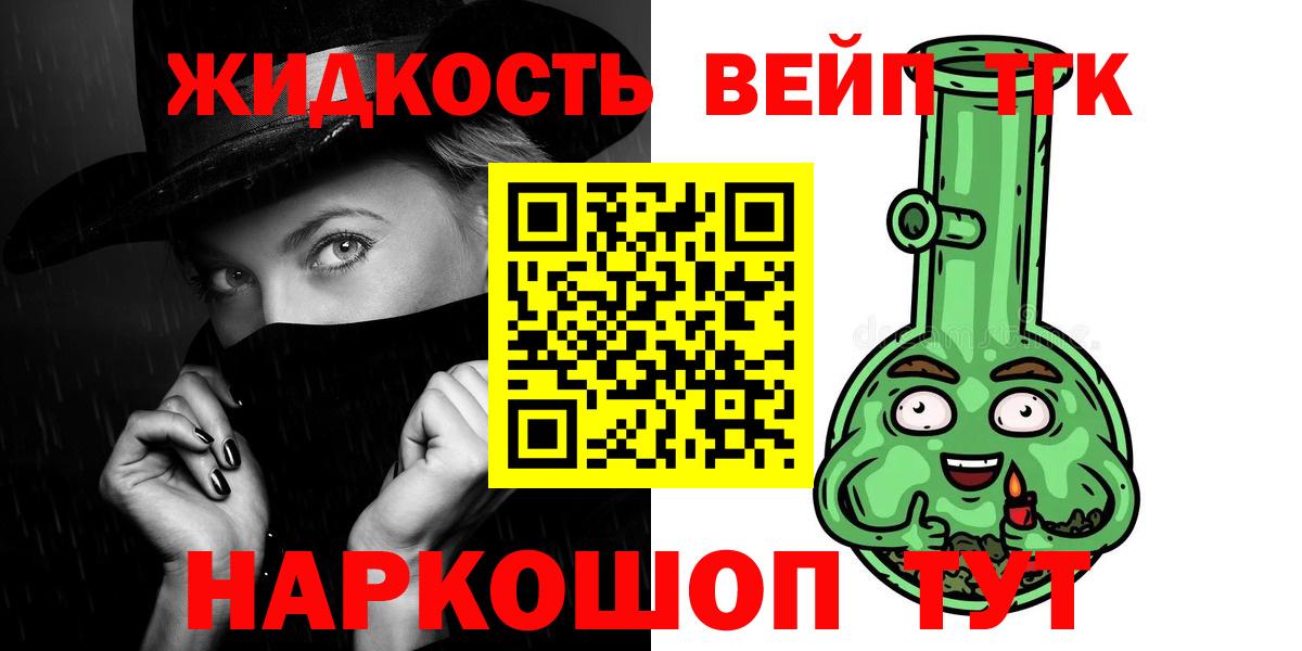 ТГК THC oil  Дистиллят ТГК жижа  Сергиев Посад  Вход с VPN 